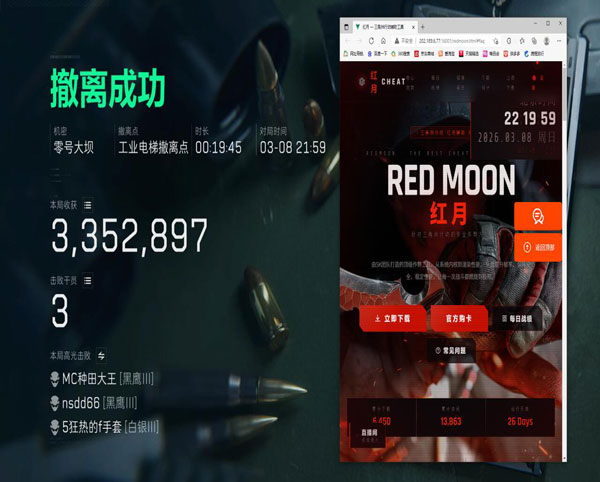 凌天工作室三角洲辅助软件效果